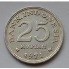 Индонезия, 25 рупий 1971 г.