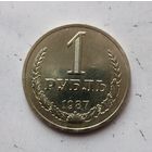 1 рубль 1987 года СССР. Красивая монета!
