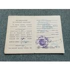 Пасведчанне аб выбранні дэпутатам Гродна БССР 1969 год / с 1 РУБЛЯ