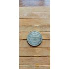 15 копеек 1876