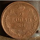 Россия, 2 копейки 1814 год (АI), ИМ_ПС, Биткин #609
