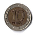 СССР. 10 рублей. 1991 г. ЛМД