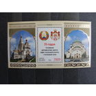 Продажа коллекции с 1 рубля! Чистые почтовые марки РБ в малых листах.