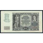 Польша 20 злотых 1940 год.