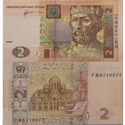 Украина 2 Гривны 2011 UNC П2-275