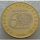 Казахстан. 100 тенге 2005 год KM#57 "60 лет ООН" Тираж: 100.000 шт