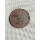 Три копейки серебром 1843 года с рубля!