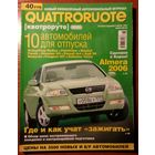 Журнал QUATTRORUOTE 2006-06