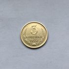 3 копейки 1972