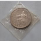 1 рубль 1990 г. Чайковский пруф