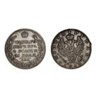 Отличная монета 1 Рубль 1818 СПБ ПС Много лотов с рубля Лот 6