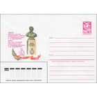 Художественный маркированный конверт СССР N 84-289 (27.06.1984) Одесса. Памятник участнику революционного движения на Черноморском флоте Г. Н. Вакуленчуку