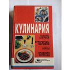 Т.Продан,, Кулинария,,