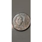 Филиппины 10 писо 2018