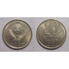 10 копеек 1987 aUNC