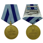 Копия Медаль За взятие Вены