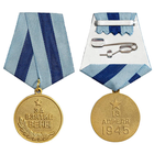 Копия Медаль За взятие Вены