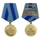 Копия Медаль За взятие Вены