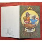 Виншую.мельянец.