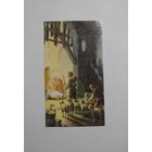 Календарик 1991г. Ясли. Рождение Иисуса. Посещение пастухов.