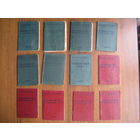 Профсоюзные билеты СССР