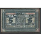 Латвия 5 рублей 1919 года. Серия G. Тип Р-3fH. Состояние F/VF