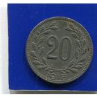 Австрия 20 геллеров 1918