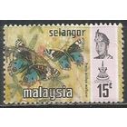 Малайские штаты(Селангор). Дневная бабочка. 1971г. Mi#110.