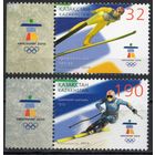 Казахстан 2010. Зимние Олимпийские игры. Олимпида в Ванкувере. 2 марки (425)