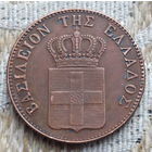 Греция 10 лепта 1857 года. Корона. Предложи свою цену или обмен!