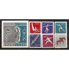 ФФ2 Болгария 1968 Ол. игры гаш