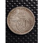 20 копеек 1932 г.