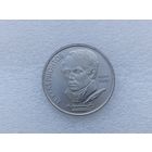 1 рубль СССР