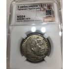 С рубля без мц! 5 рейхсмарок 1935 j Гинденбург ms 64 Германия