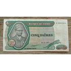 Werty71 Заир 5 заиров 1977 банкнота