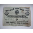 10 марка. Митава