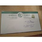 ДАРИДА