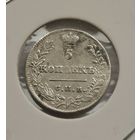 5 копеек 1823 г. С рубля!