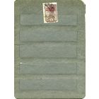 СССР, 1939,  ДЕНЬ АВИАЦИИ  надпеч   1м