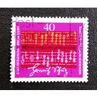 Марка Германия 1972 год 300 лет со дня смерти Генриха Шютца