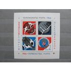 Продажа коллекции с 1 рубля! Чистые почтовые марки СССР в коллекционном**состоянии.