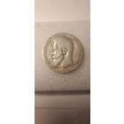 1 рубль 1898 АГ