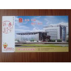 Китай 2005 ПК с ОМ прошедшая почту