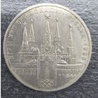 Монеты юбилейные СССР лотом