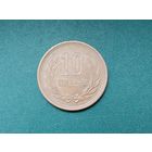 10 иен Япония.