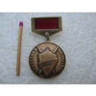 Знак. Советская Прокуратура, 60 лет. 1922-1982