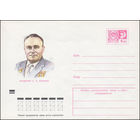 Художественный маркированный конверт СССР N 8213 (03.05.1972) Академик С.П. Королев