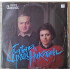 2LP Татьяна и Сергей Никитины. С концертов Клуба песни "Восток" *