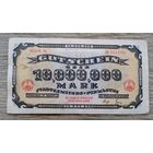 Werty71 Германия 10000000 марок 10 миллионов 1923 банкнота Гроссгельд Пирмазенс