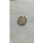 Рубль 1848 СПБ